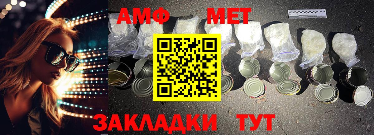 Выкса  АМФ Premium  АМФ  Вход с VPN  hydra сайт  АМФ 