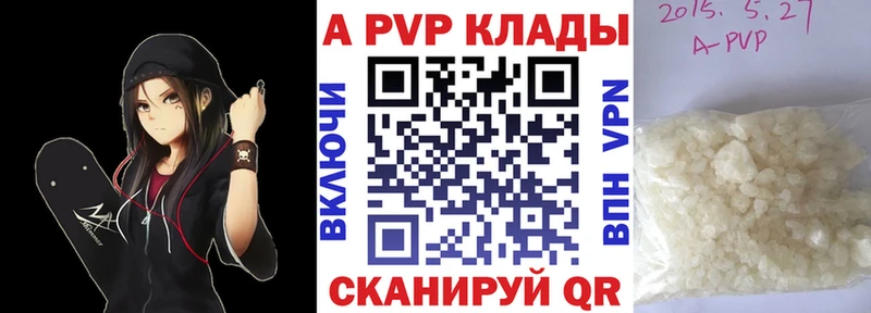 цены наркотик  Выкса  А ПВП Crystall 