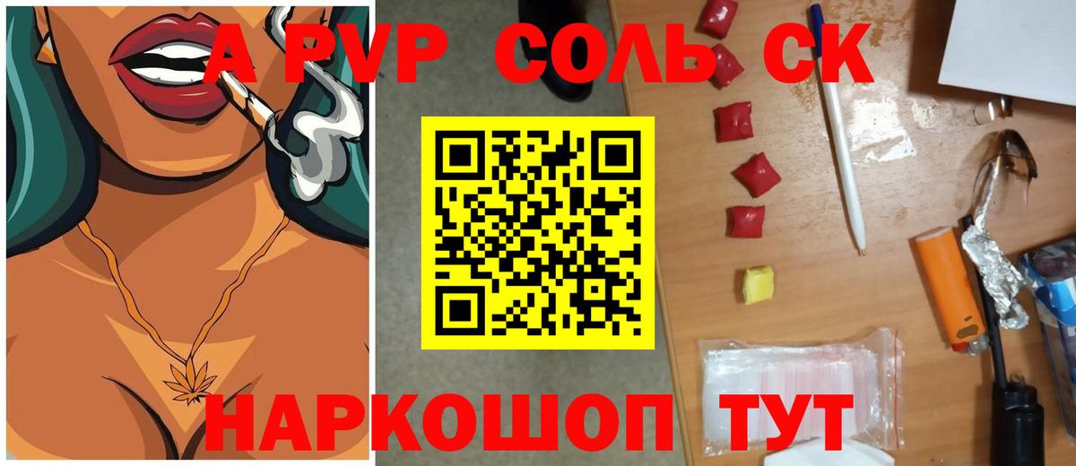 Выкса  А ПВП мука  Alpha PVP СК КРИС  Вход с VPN 