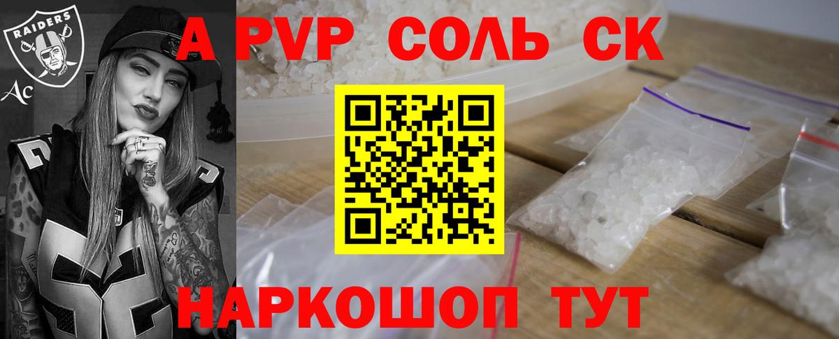 A-PVP мука Выкса