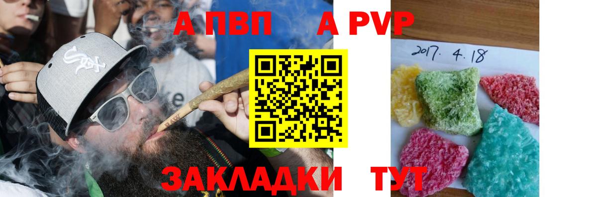Alfa_PVP VHQ Выкса