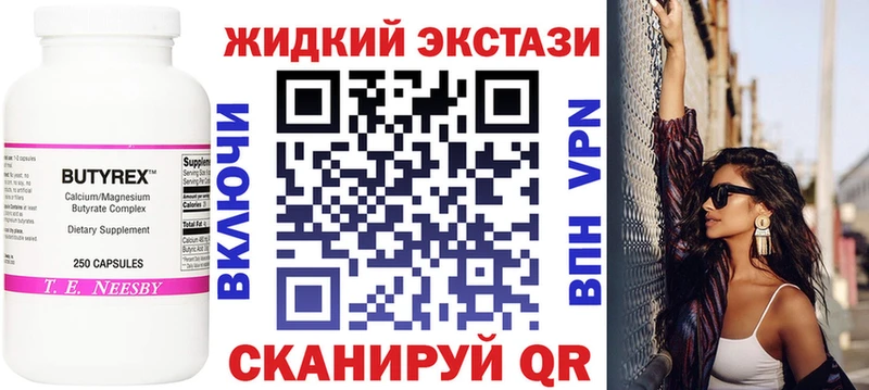 Бутират Butirat  блэк спрут ONION  Выкса  где купить  
