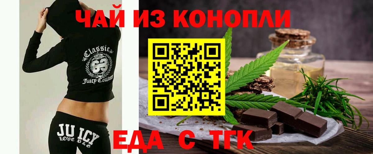 Печенье с ТГК конопля  Выкса 