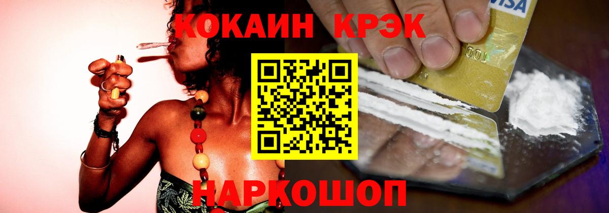 Кокаин Fish Scale  Cocaine  Выкса  Вход с VPN  Cocaine Columbia 