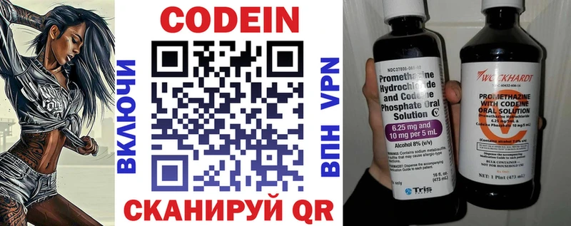 купить наркотик  Выкса  Codein напиток Lean (лин) 