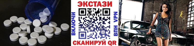 Ecstasy таблы  где найти   Выкса 
