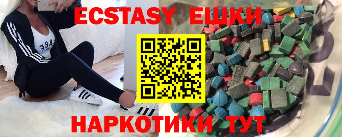 Ecstasy 280мг Выкса