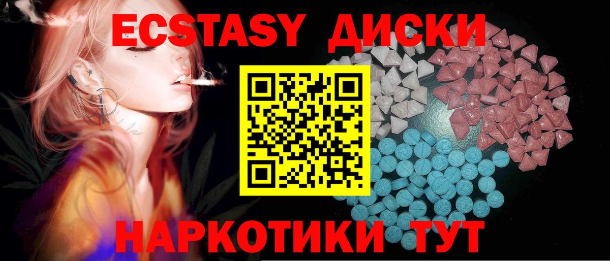 ЭКСТАЗИ 99%  Ecstasy  Выкса  Ecstasy MDMA 