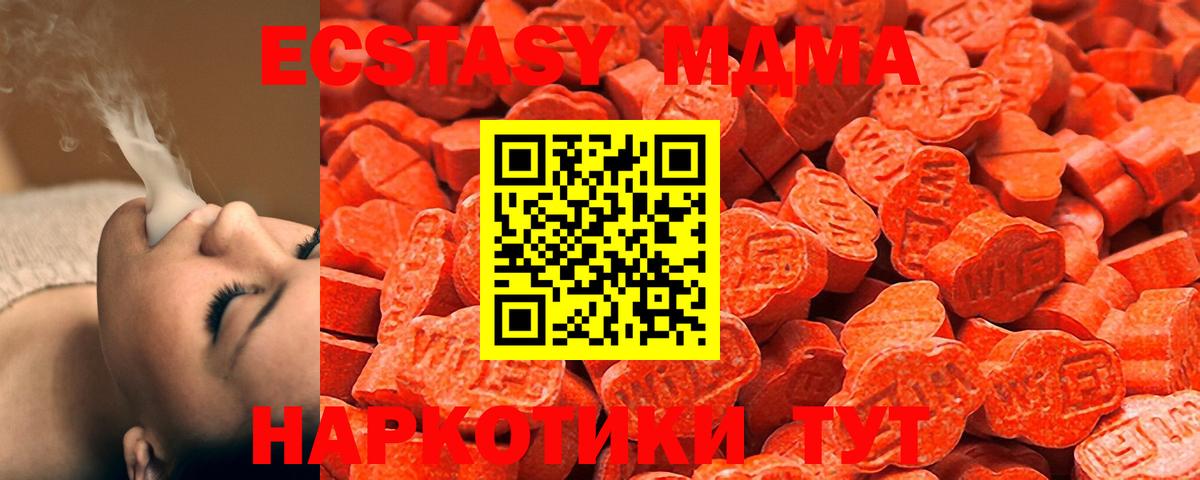 кракен рабочий сайт  Ecstasy  Экстази 280 MDMA  Вход с VPN  Ecstasy бентли  Выкса 