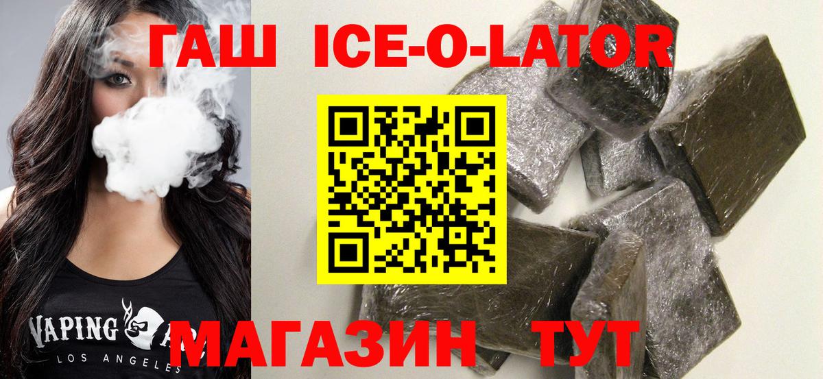 ГАШ гарик Выкса