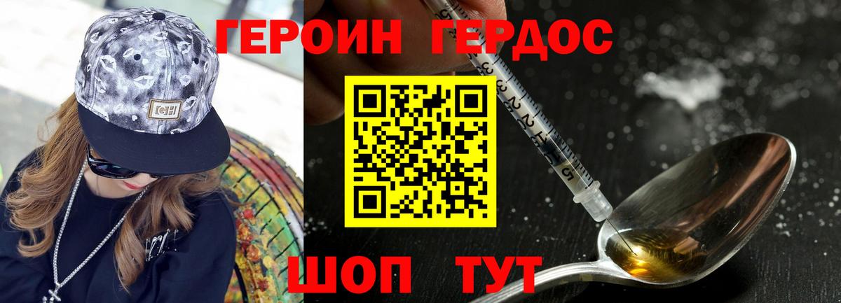 Героин гречка  Выкса 