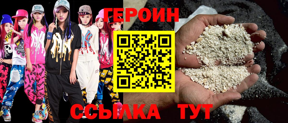 Выкса  Героин герыч  Вход с VPN 