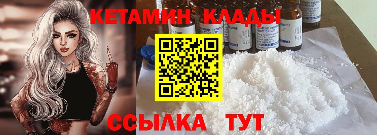 КЕТАМИН ketamine Выкса