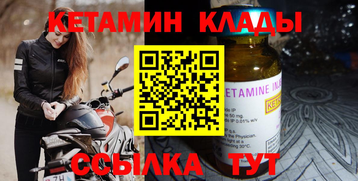 КЕТАМИН VHQ  Вход с VPN  Выкса 