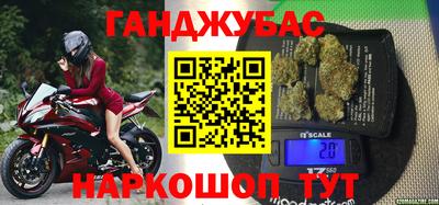 гашишное масло Балаково