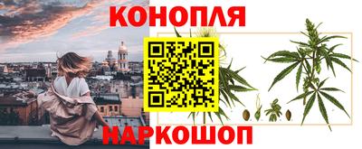 гашишное масло Балаково