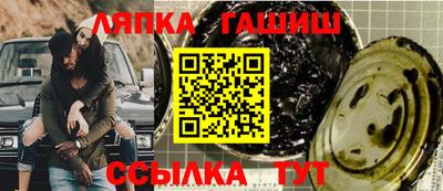 гашишное масло Балаково