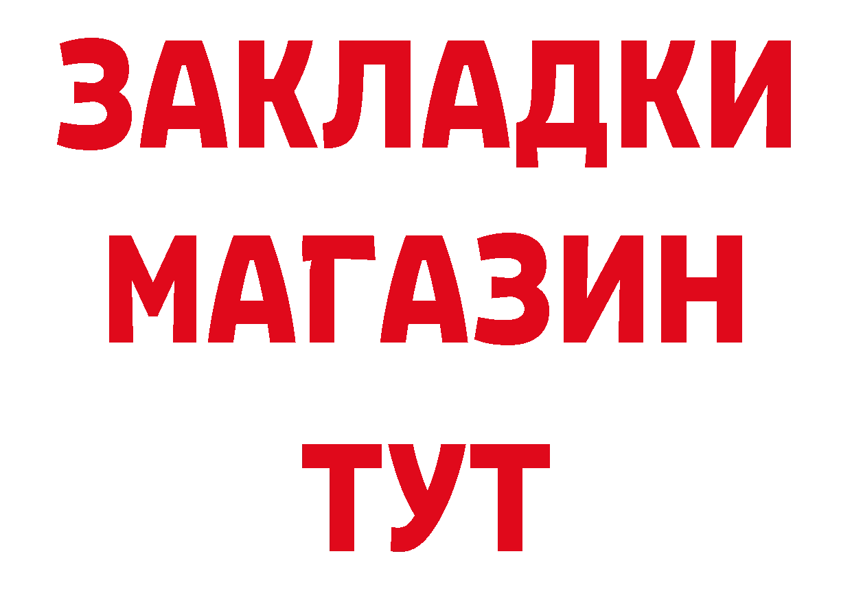 БУТИРАТ бутандиол как войти нарко площадка МЕГА Выкса