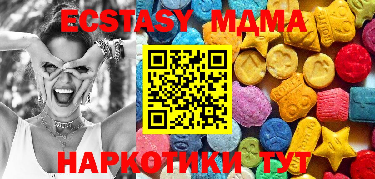 MDMA  МДМА VHQ  Вход с VPN  Выкса  MDMA VHQ 