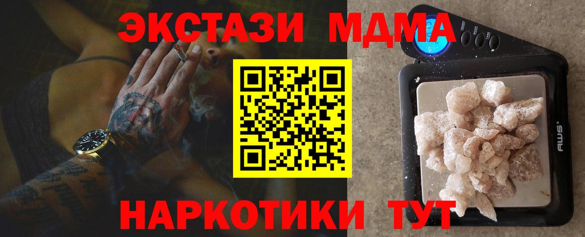МДМА кристаллы Выкса