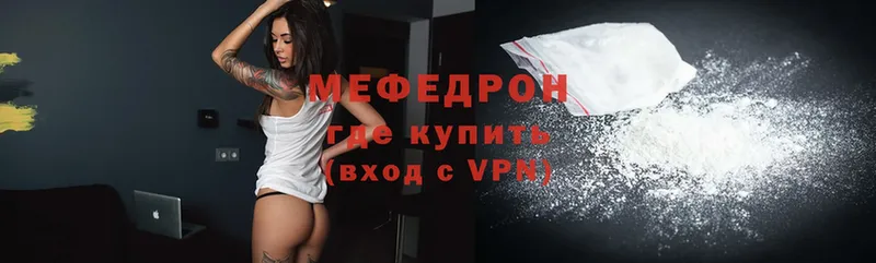 МЕФ mephedrone  Выкса 