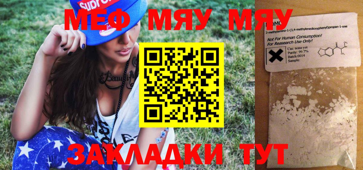 Меф кристаллы Выкса