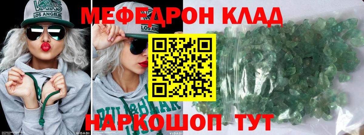 Мефедрон  Меф 4 MMC  Выкса  МЕФ 4 MMC 