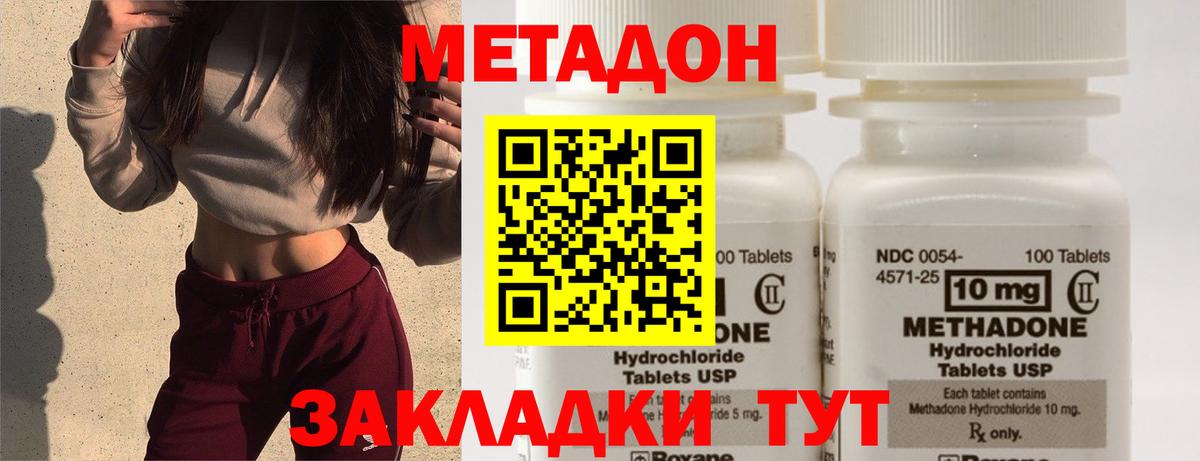 МЕТАДОН мёд  МЕТАДОН белоснежный  Вход с VPN  Выкса 