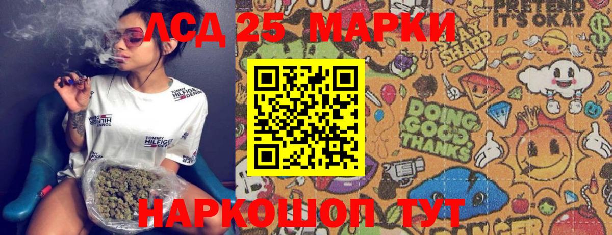 Марки 25I-NBOMe 1,8мг Выкса