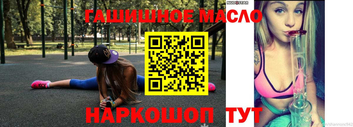 Дистиллят ТГК жижа  даркнет сайт  Дистиллят ТГК жижа  Выкса  Вход с VPN 